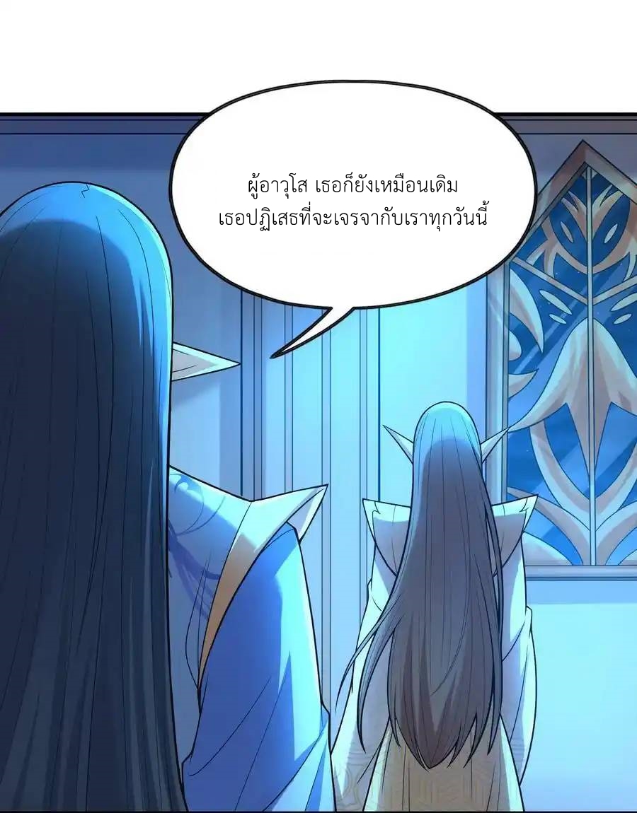 My Harem Is Entirely Female Demon Villains ตอนที่ 60 หน้า 54