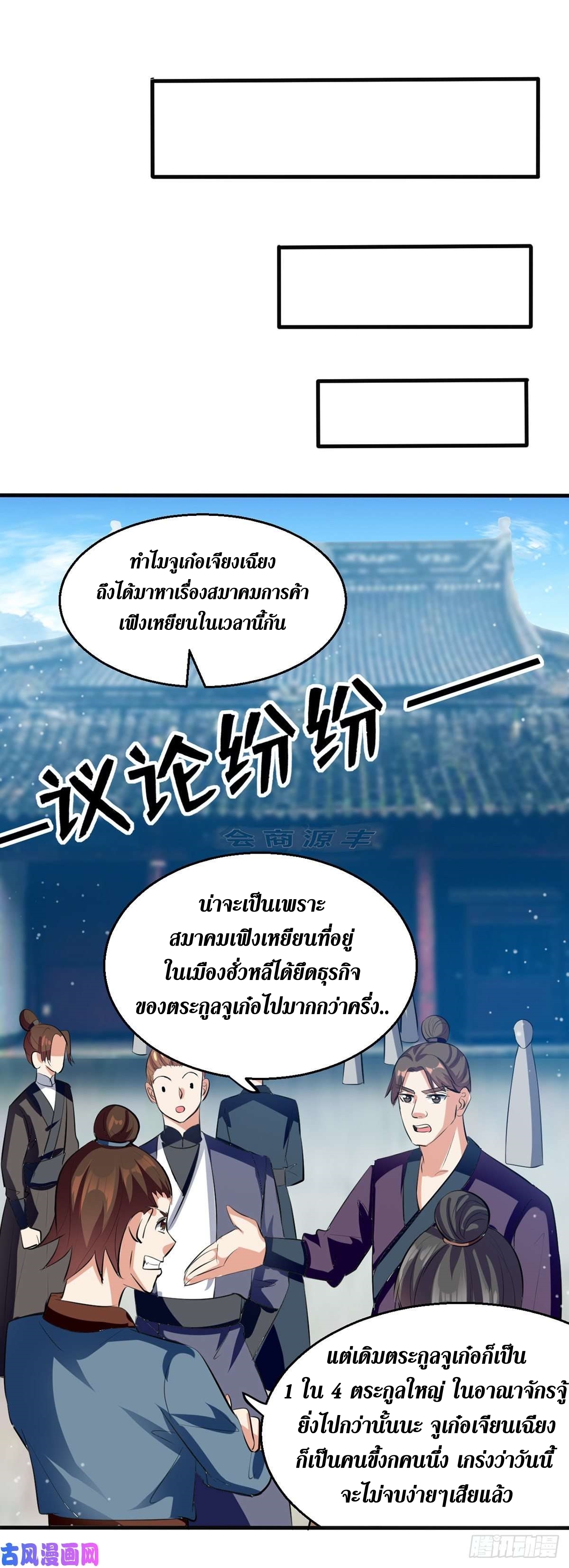 [จบ] ระบบบ้าคลั่ง ตอนที่ 23 หน้า 20
