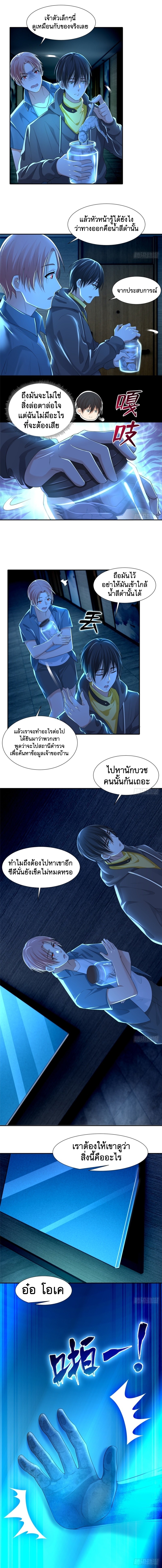 บุรุษไปรษณีย์ไม่จำกัด ตอนที่ 195 หน้า 4