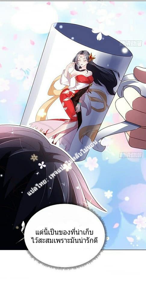 |. Carrying The Goddess Along (จบss1) ตอนที่ 3 หน้า 6