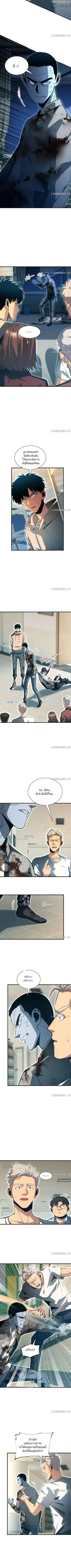 เกิดใหม่วันสิ้นโลก  (Rebirth In The End Times: I Reached The Top By Opening Boxes) ตอนที่ 24 หน้า 4
