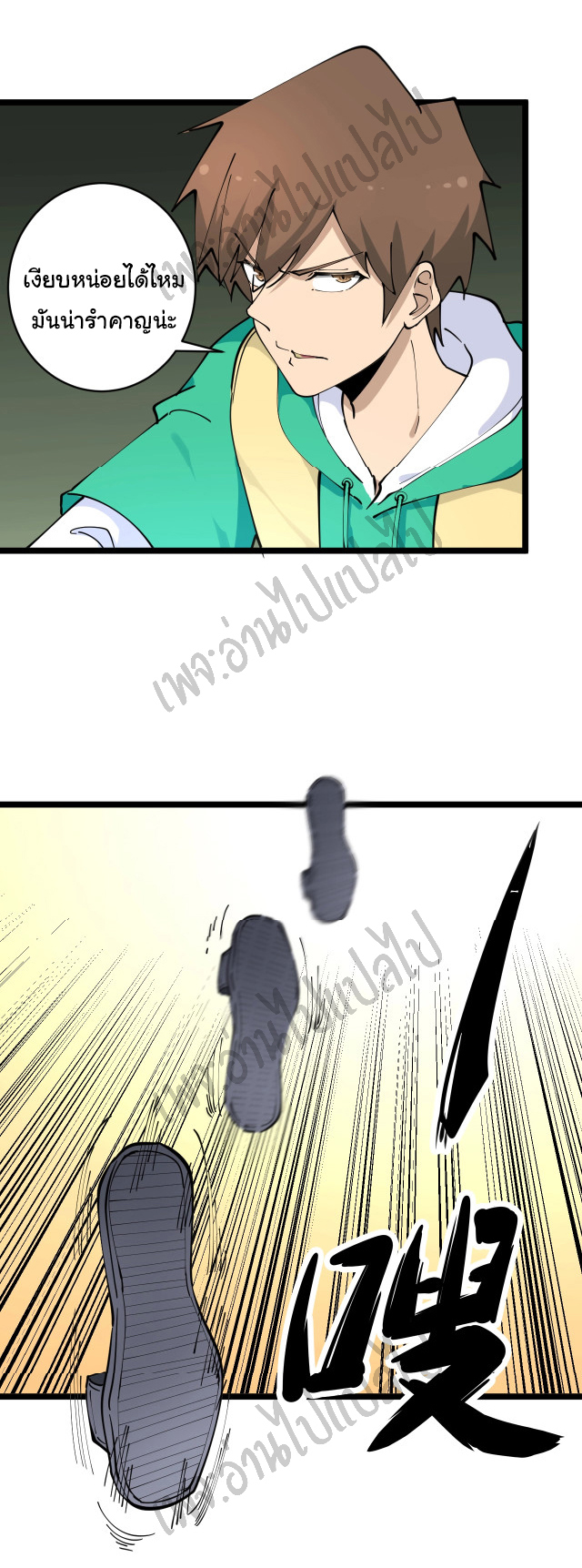 Sanjie Taobao Store ระบบร้านค้าเทพเจ้า ตอนที่ 108 หน้า 28