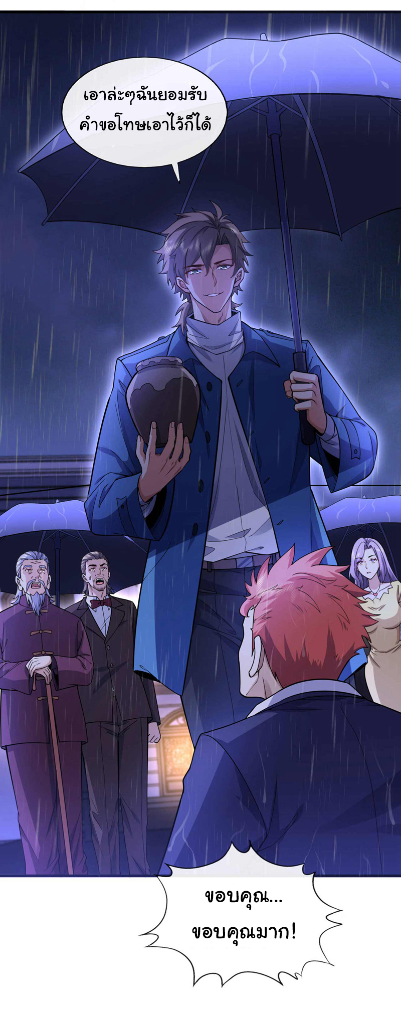 Chu Chen, the trash son-in-law ตอนที่ 50 หน้า 12
