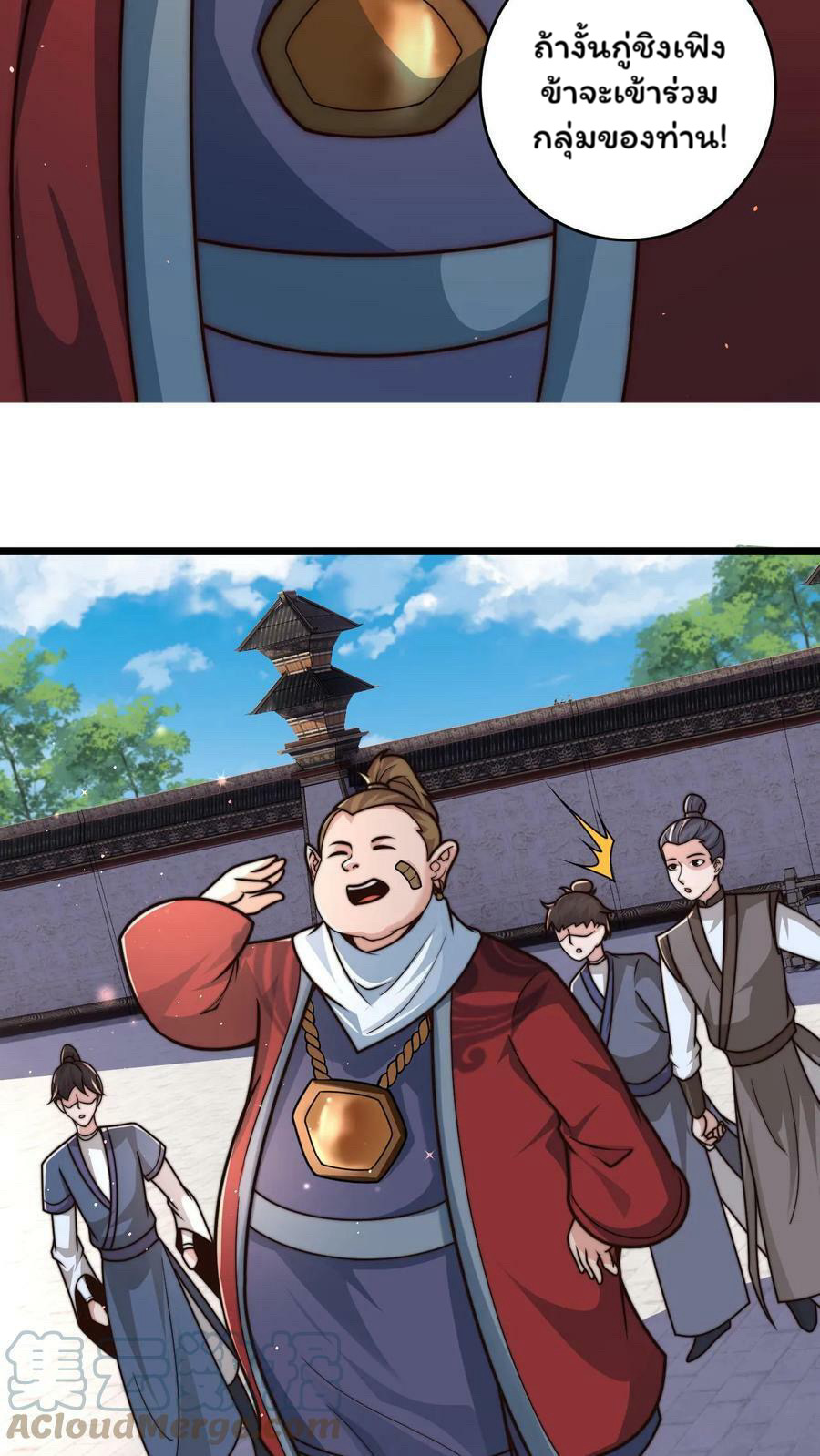 ระบบไร้เทียมทานเมื่อถูกปีศาจโจมตี ตอนที่ 47 หน้า 9