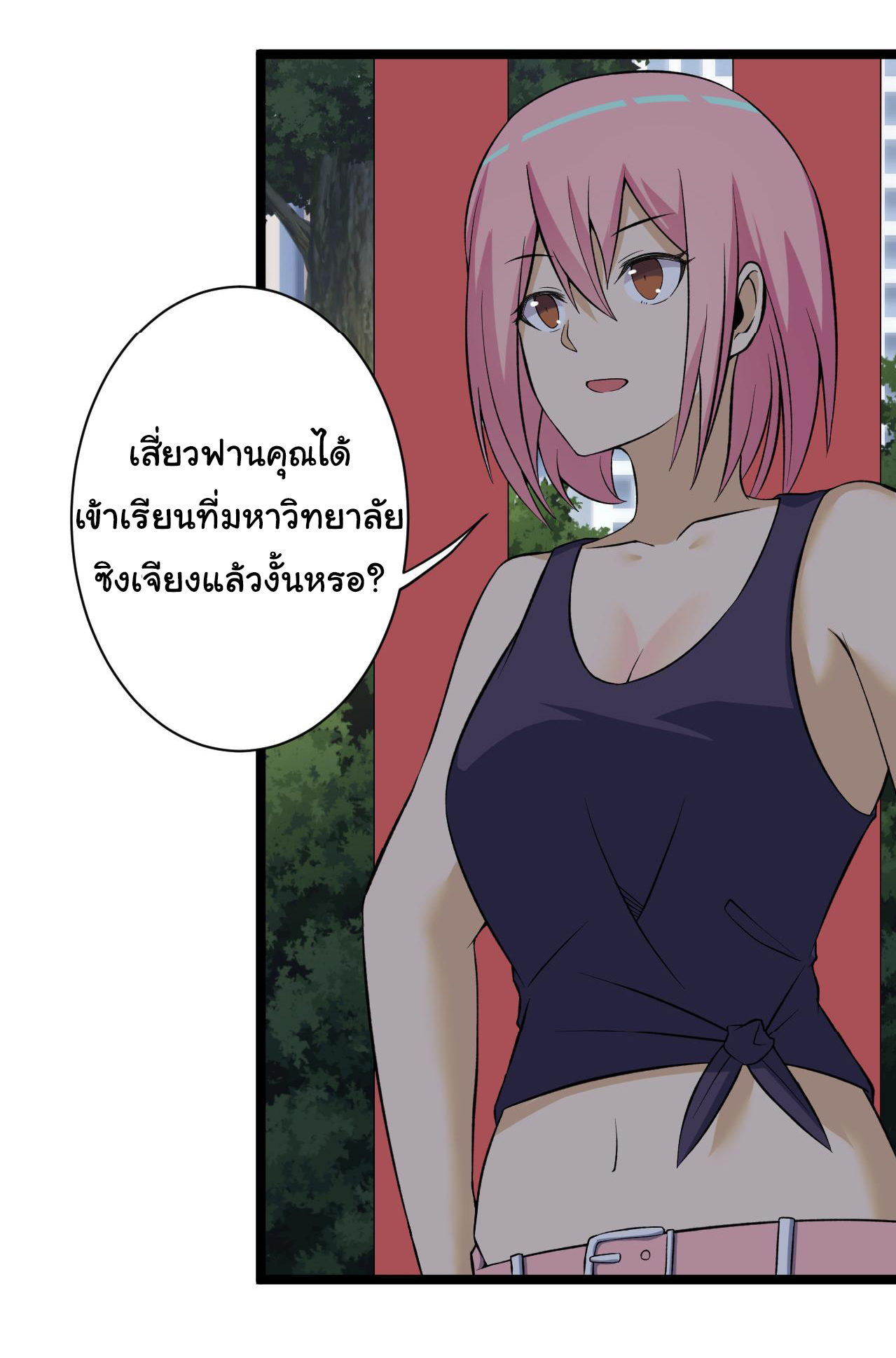 Sanjie Taobao Store ระบบร้านค้าเทพเจ้า ตอนที่ 248 หน้า 24