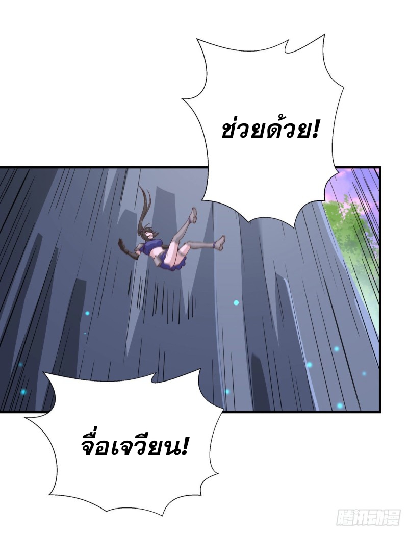 Rebirth City Deity - การเกิดใหม่ของเทพเซียนแห่งนคร ตอนที่ 21 หน้า 2