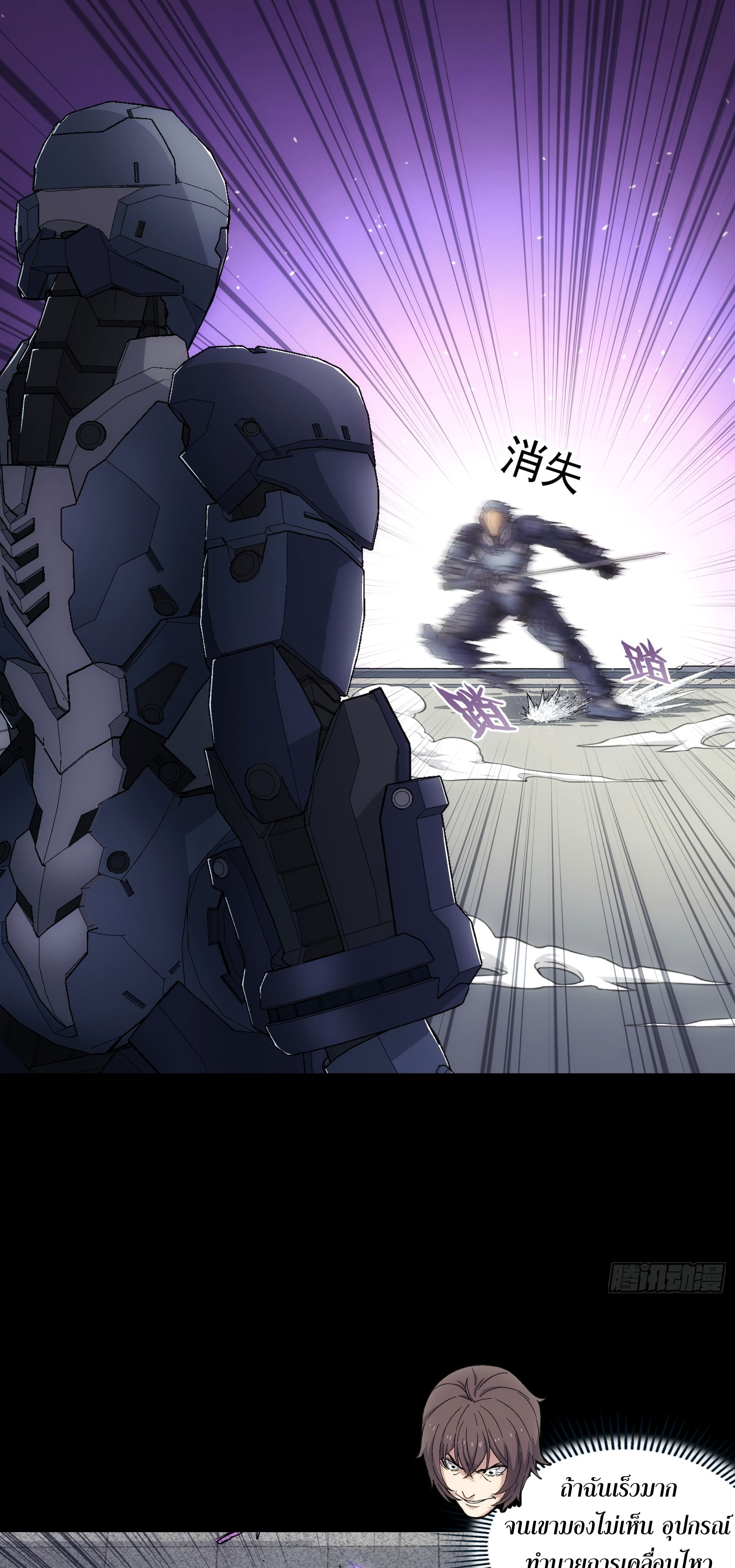 Steel Covenant ตอนที่ 15 หน้า 17