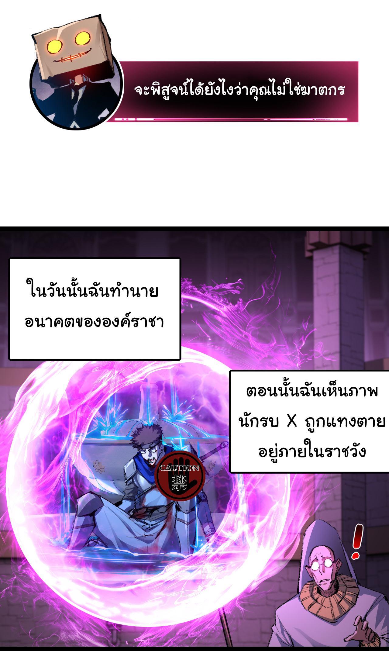 I'm the boss in Magic Moon ตอนที่ 39 หน้า 18