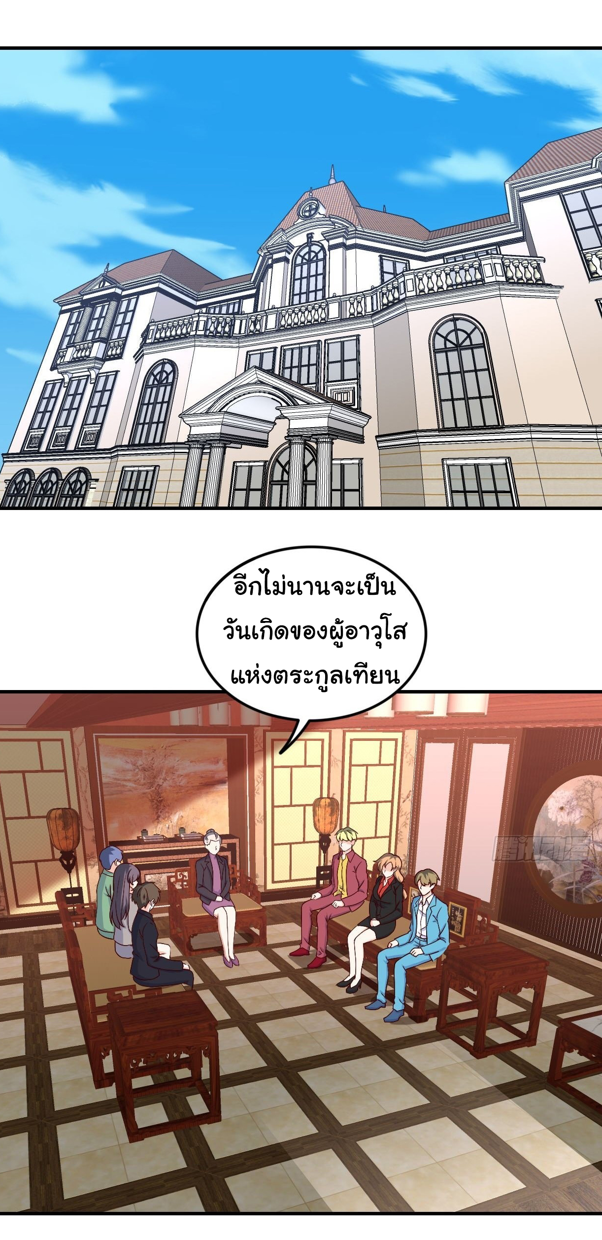 ฉันนี่แหละ "หานซานเฉียน" ตอนที่ 82 หน้า 22