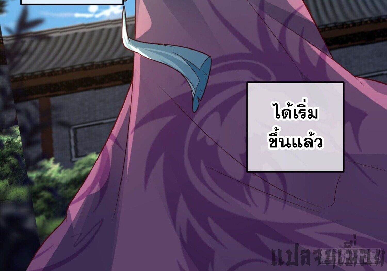 จ้าวกระบี่ผงาดลม ตอนที่ 5 หน้า 33