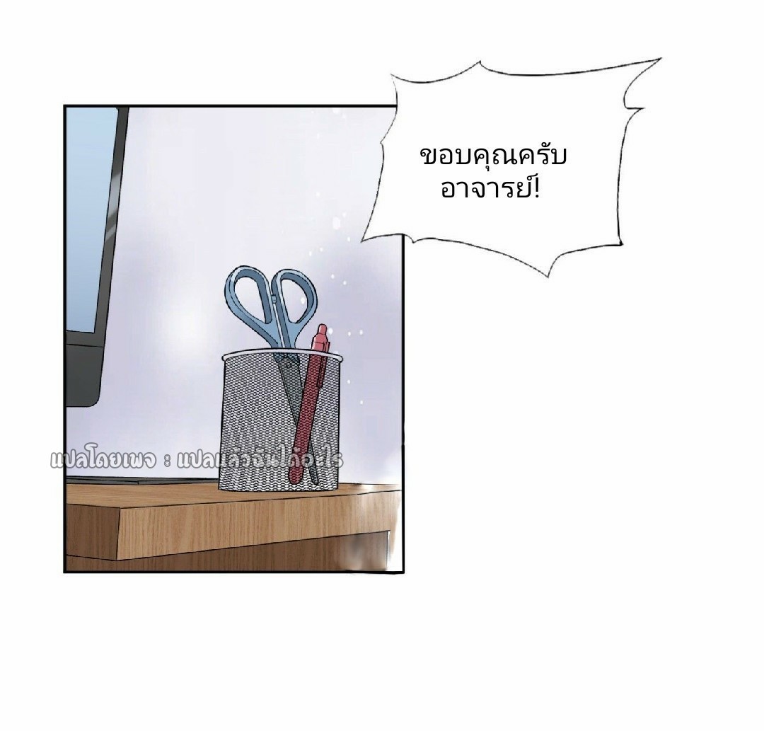 ยอดคนอัจฉริยะ ซุปเปอร์ไวรัสกลายพันธุ์ ตอนที่ 33 หน้า 25