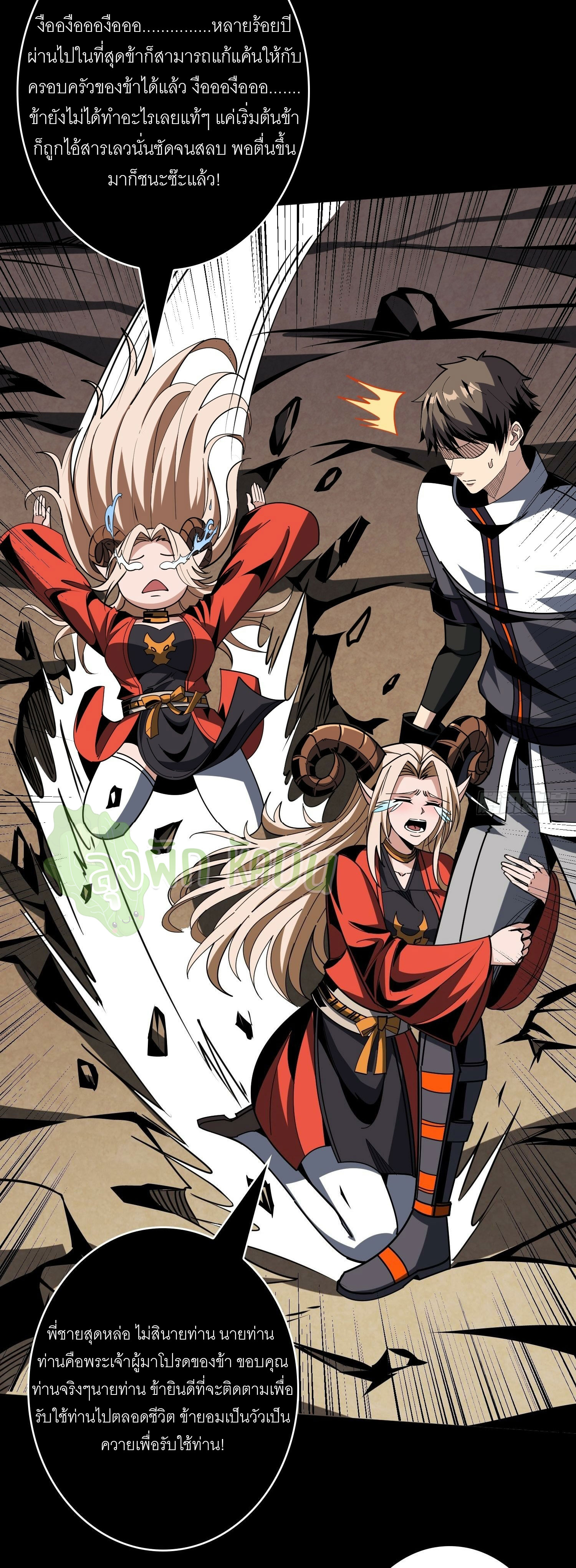 (ชนจีน) IT STARTS WITH A KINGPIN ACCOUNT - จุติจอมราชัน ตอนที่ 436 หน้า 31