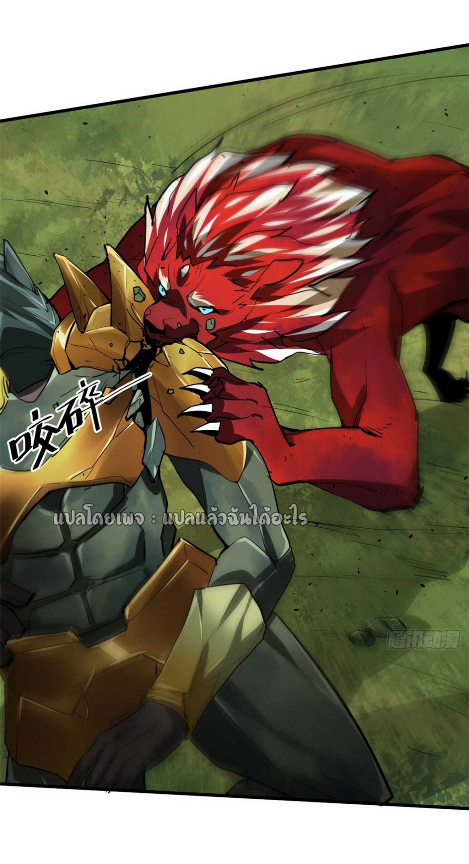 รูเล็ตเวิลด์ สุ่มไอเทมเอาชีวิตรอด ตอนที่ 117 หน้า 31