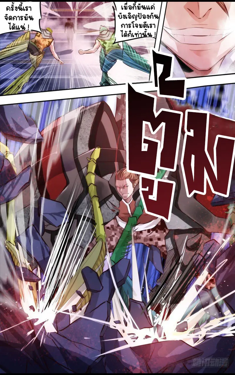  Metamorphosis ตอนที่ 4 หน้า 14