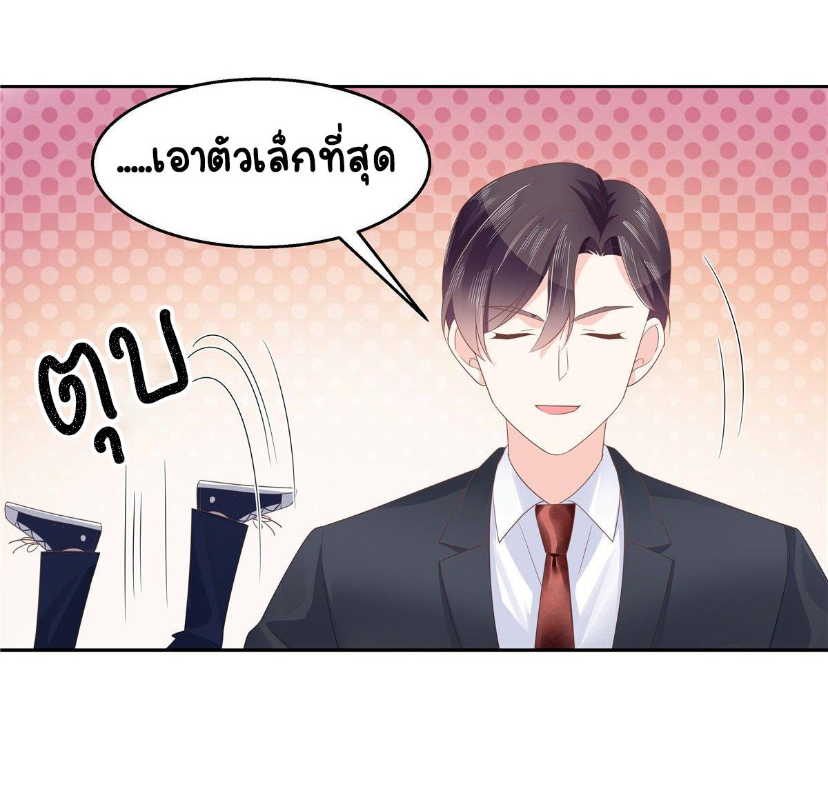 เจ้าชายโรงเรียนแห่งชาติเป็นเด็กผู้หญิง ตอนที่ 90 หน้า 36