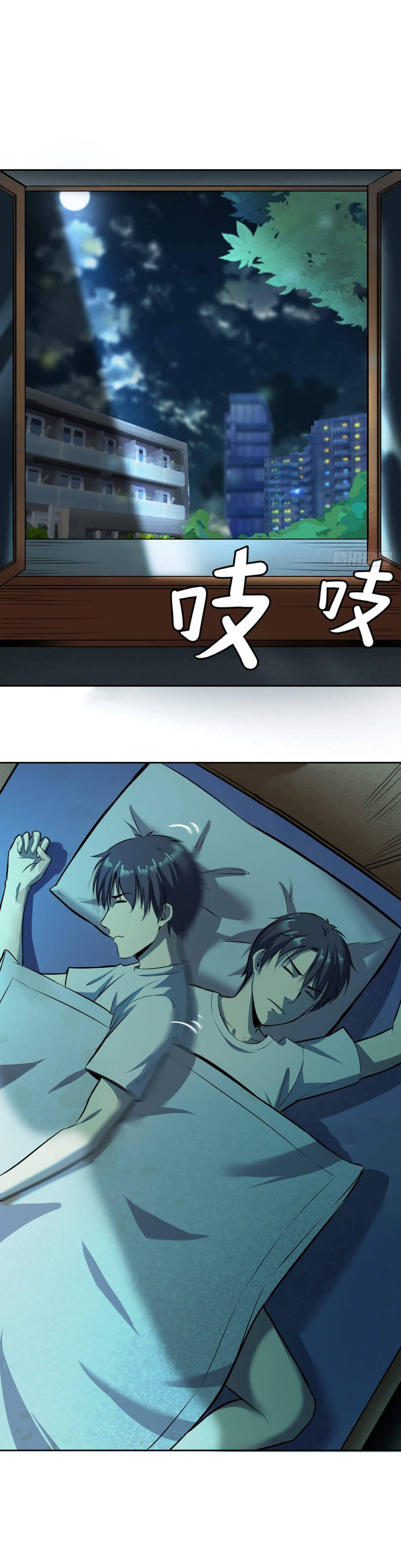 Lord of The Abyss ตอนที่ 8 หน้า 2