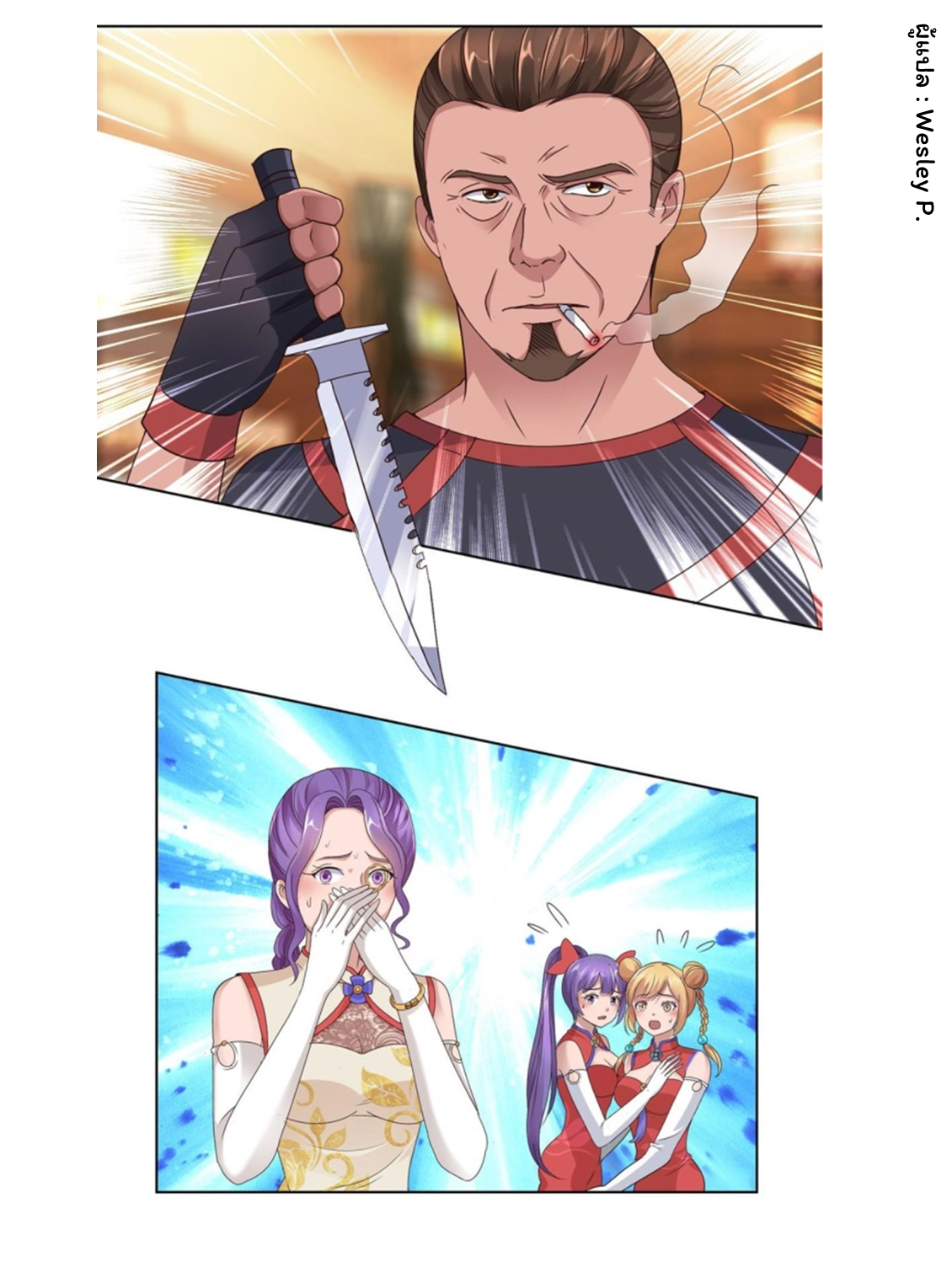 ระบบพระเจ้า ตอนที่ 109 หน้า 13