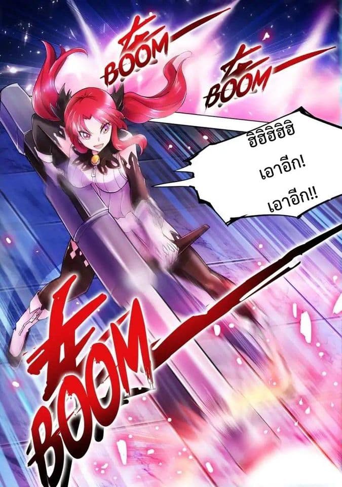 Battle frenzy ตอนที่ 21 หน้า 4