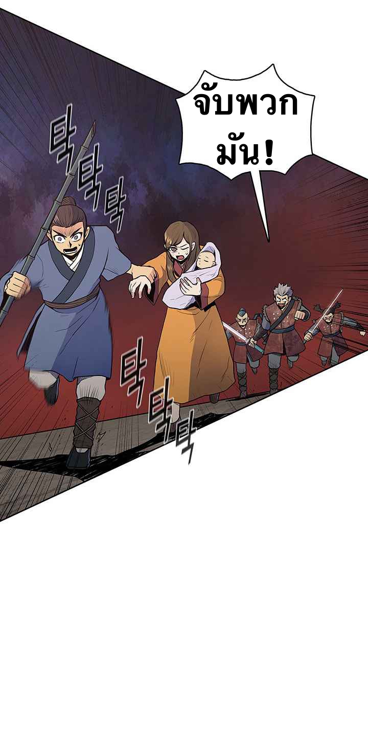 The God Of War ตอนที่ 21 หน้า 35