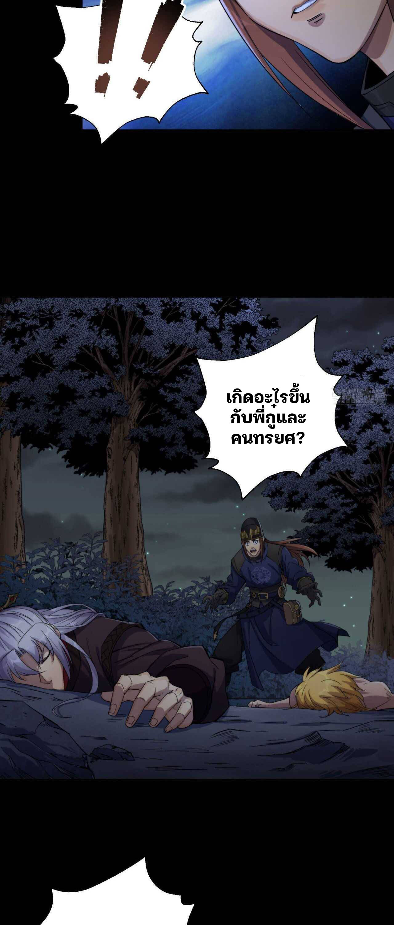 มหาปราชญ์ผู้ยิ่งใหญ่ ตอนที่ 20 หน้า 13