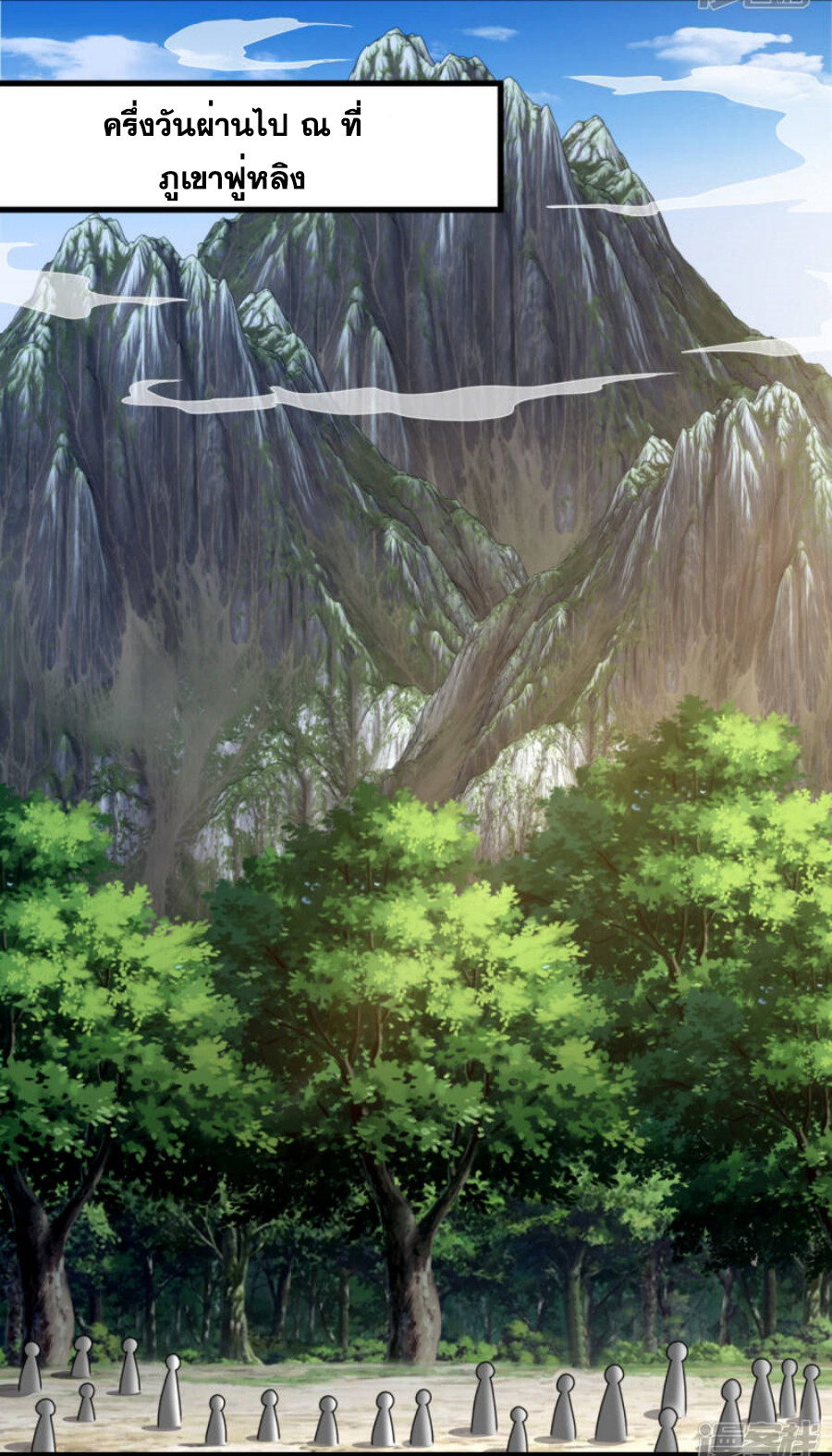 นครเซียนแห่งผู้ต่อต้านสวรรค์ ตอนที่ 188 หน้า 22
