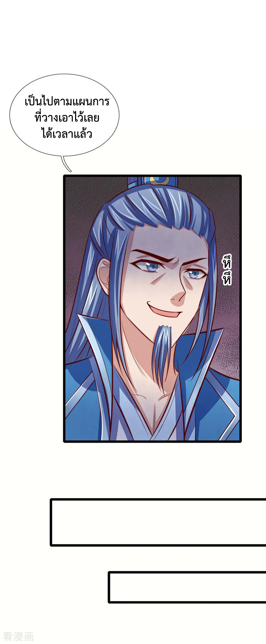 การกลับมาของเทพทำลายล้าง ตอนที่ 22 หน้า 17