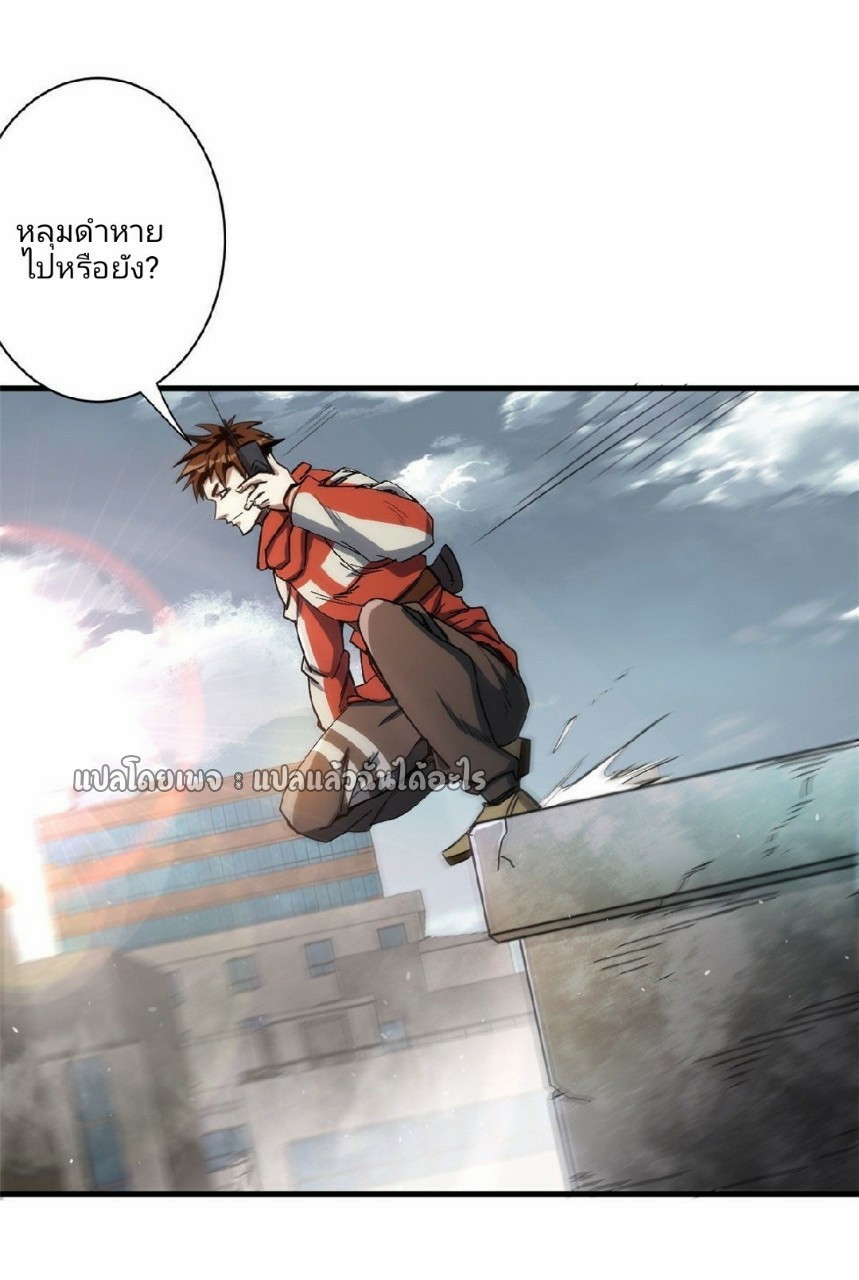 รูเล็ตเวิลด์ สุ่มไอเทมเอาชีวิตรอด ตอนที่ 49 หน้า 24