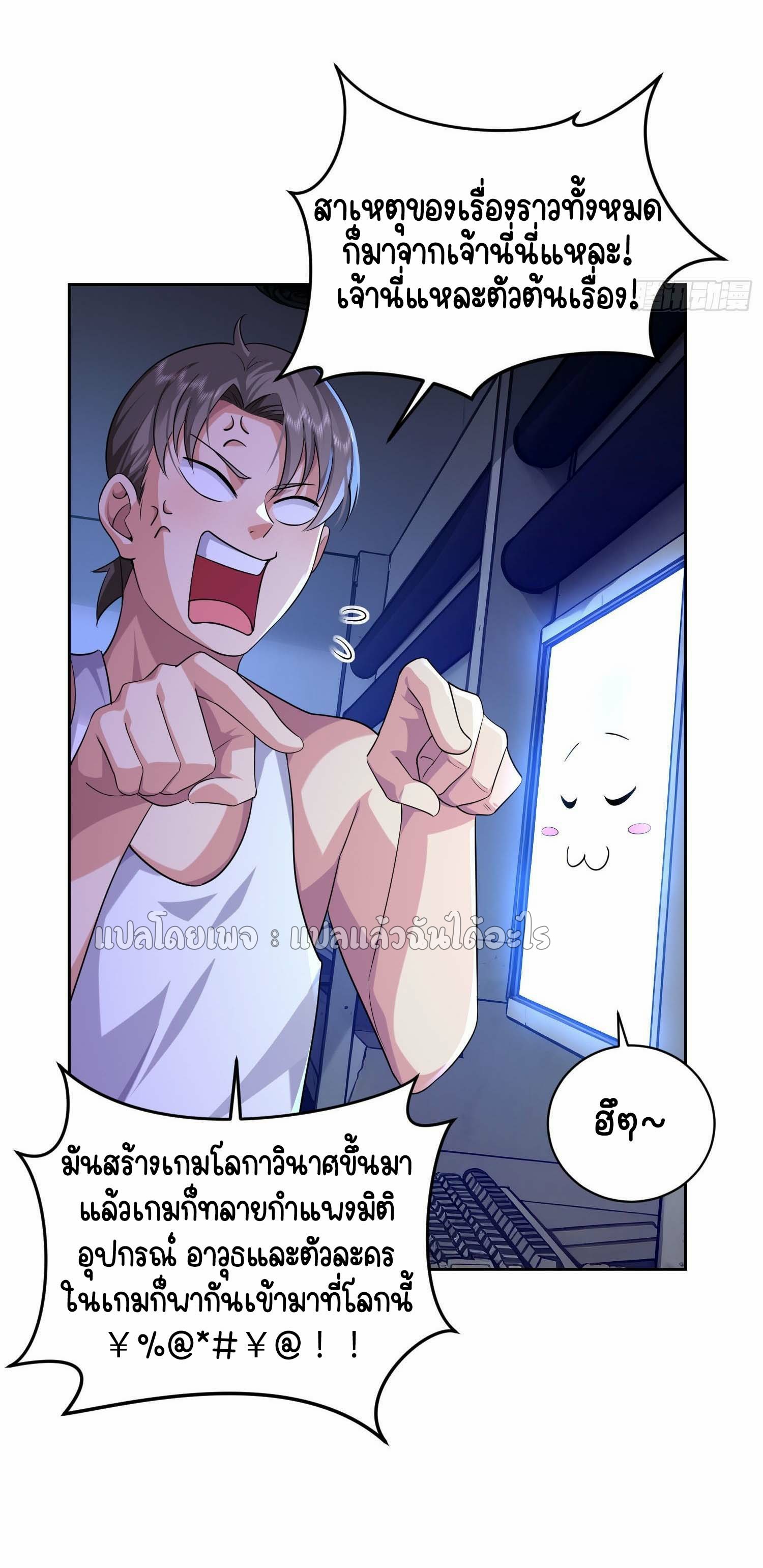 เป้าหมายของฉันคือเปิดฮาเร็มในต่างโลก ตอนที่ 6 หน้า 27