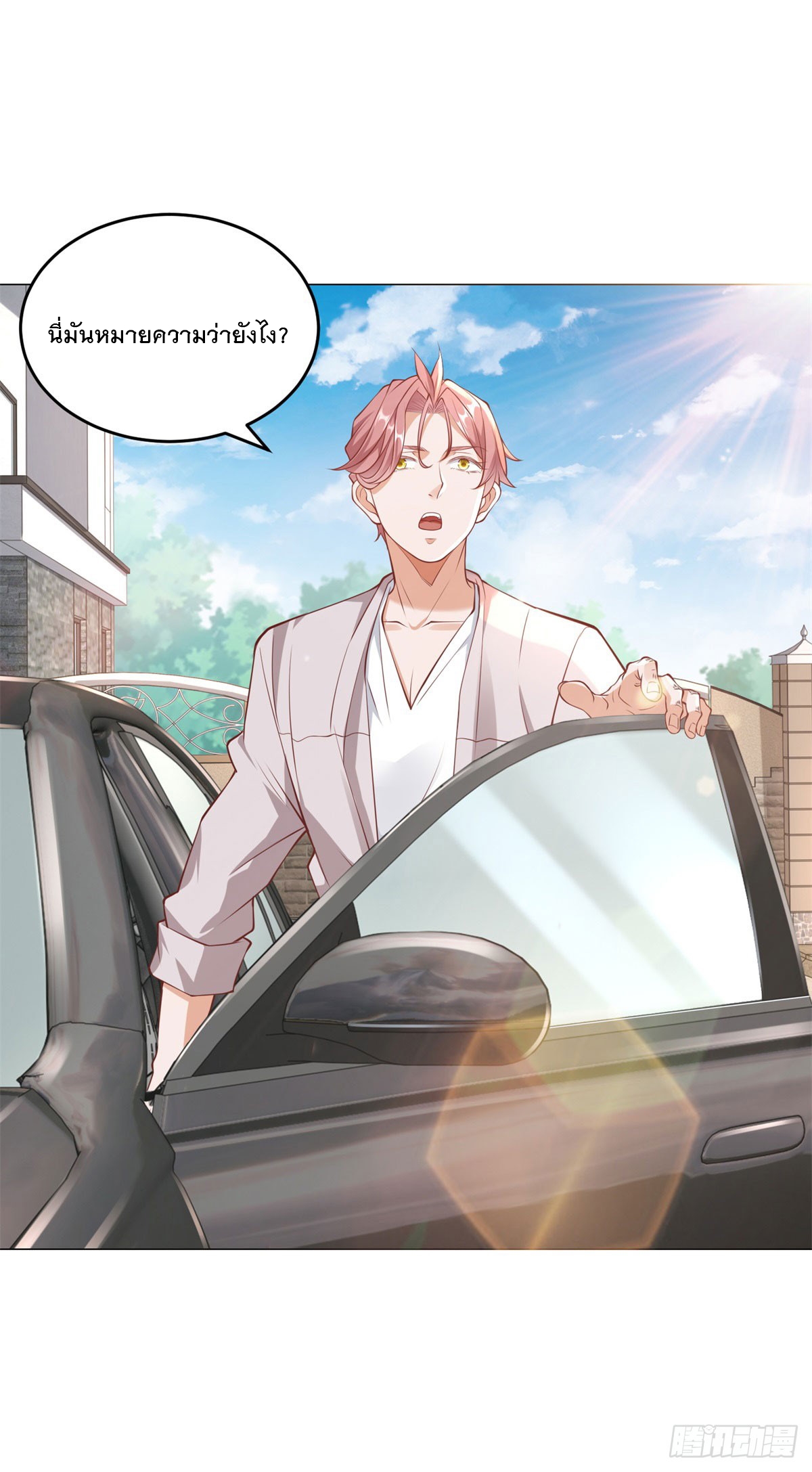 ฉันมีระบบเรียกรถในตำนานสุดเทพ ตอนที่ 22 หน้า 25
