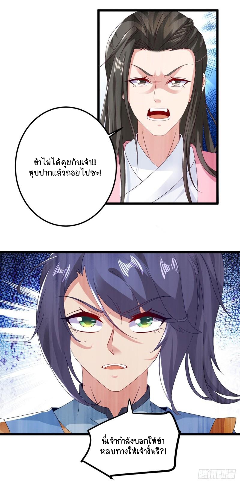 จักรพรรดิวิญญาณศักดิ์สิทธิ์ (ทันจีน) ตอนที่ 170 หน้า 14