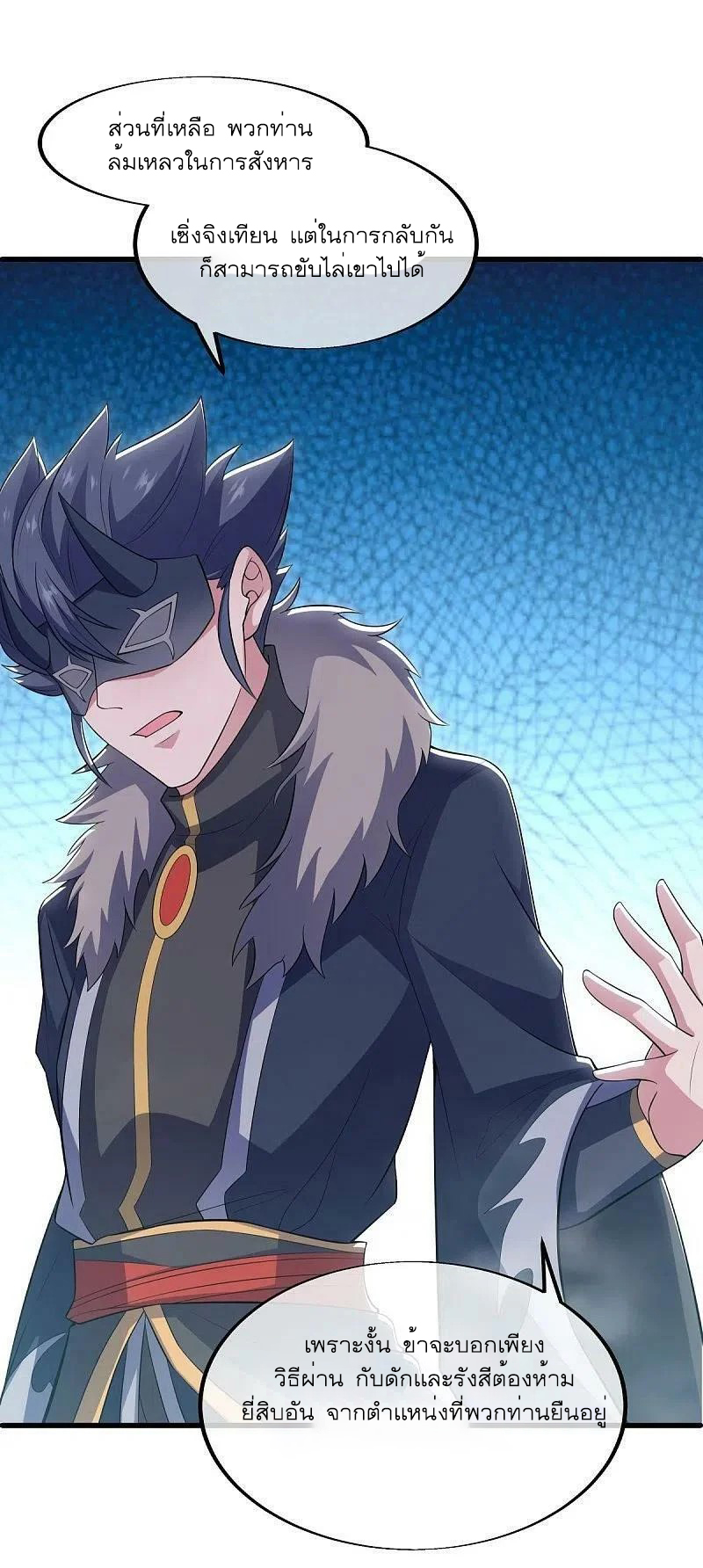 peerless battle spirit ตอนที่ 512 หน้า 47