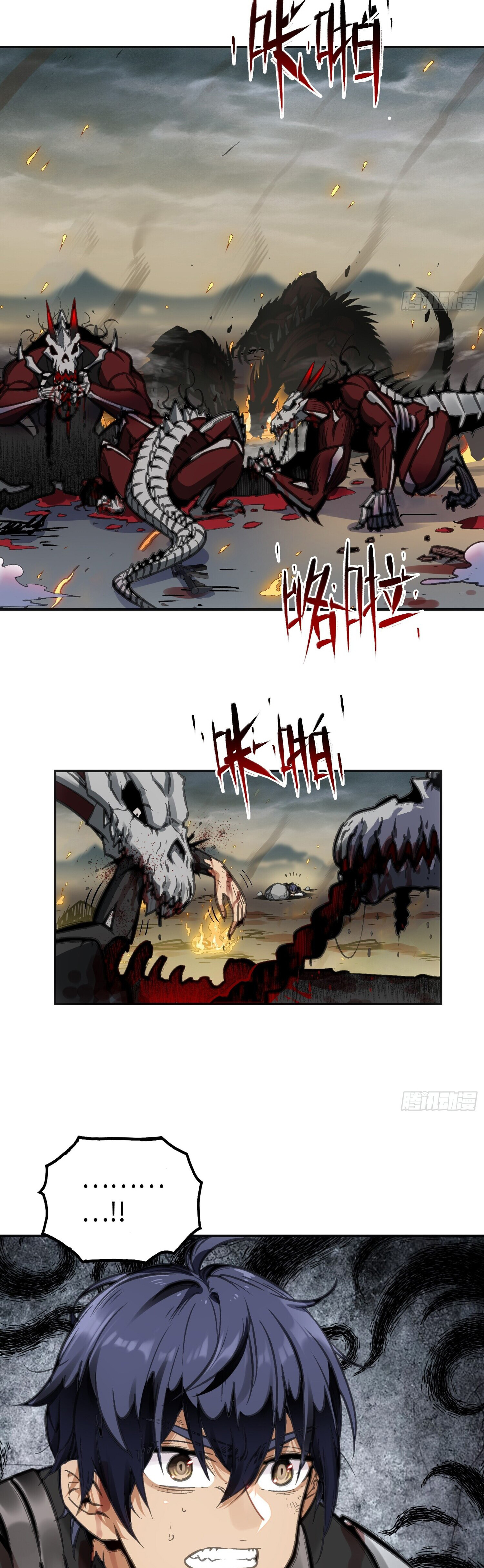 หลังความตายสุดแกร่ง ตอนที่ 3 หน้า 29