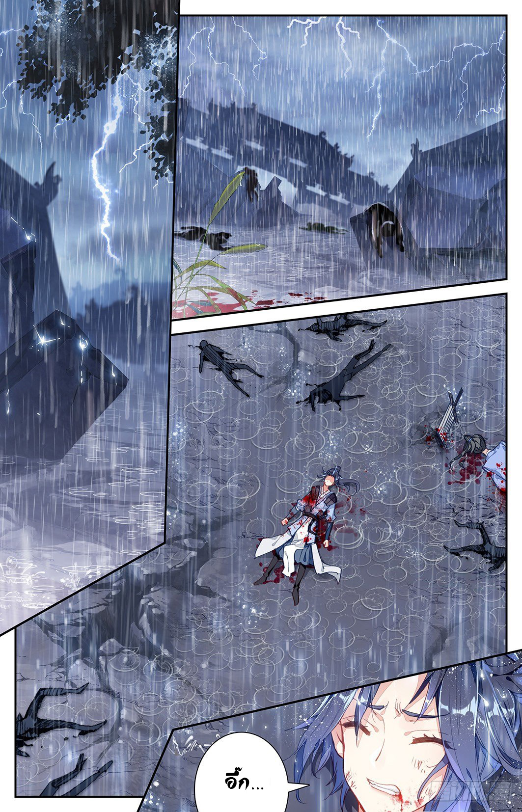 บรรพกาลแห่งวิญญาณศักดิ์สิทธิ์ ตอนที่ 6 หน้า 2