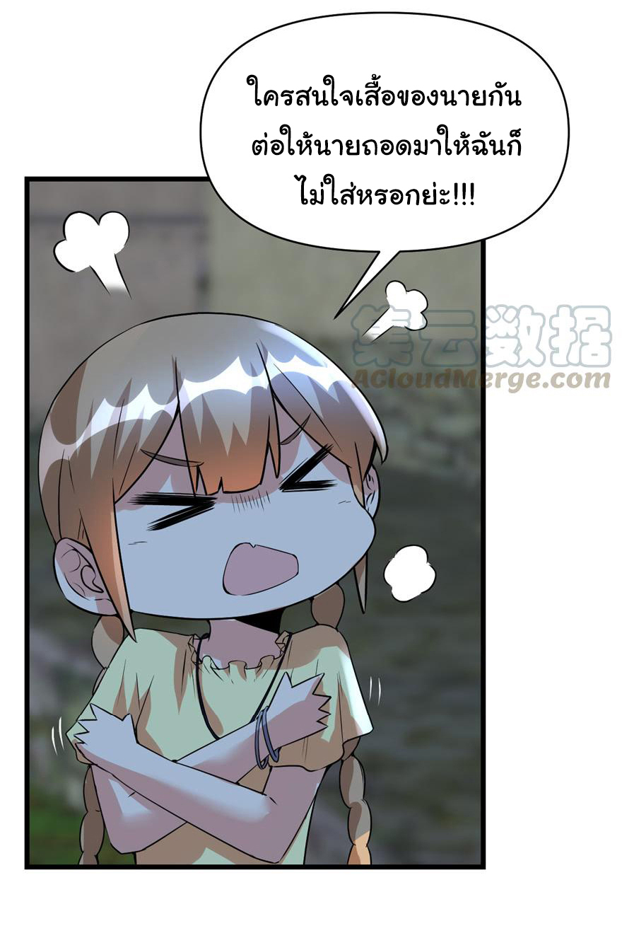 I might be a fake fairy ตอนที่ 38 หน้า 13