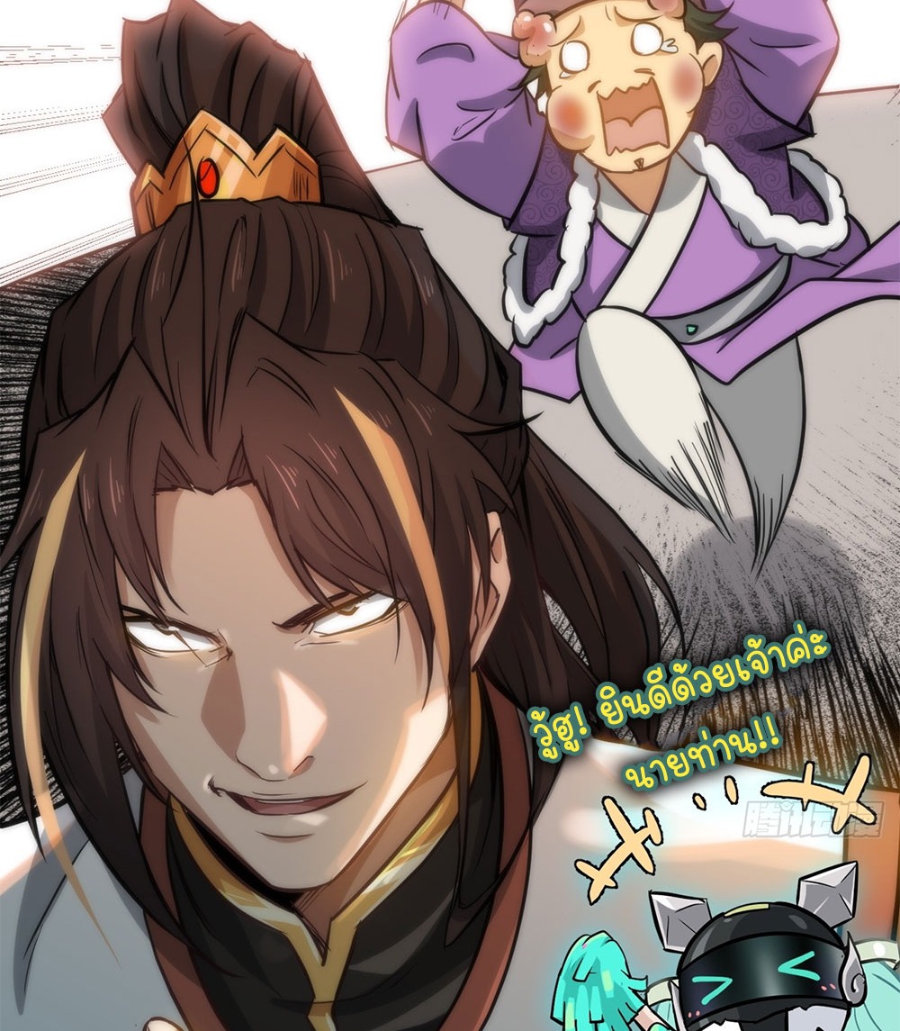 วิถีเซียนมันก็เป็นแบบนี้แหละ! | That's How Cultivation Is ตอนที่ 35 หน้า 49