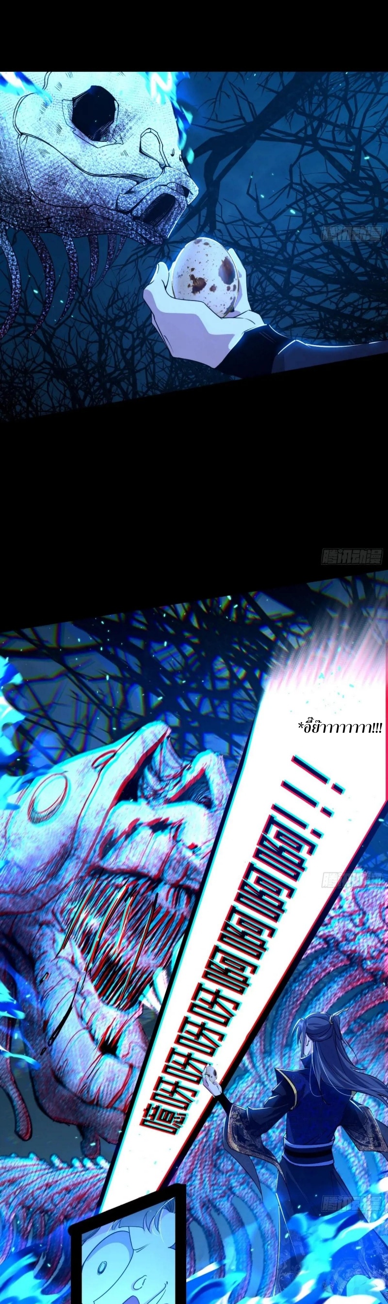 I'm an Evil God ข้าคือจักรพรรดิปีศาจ ตอนที่ 426 หน้า 18