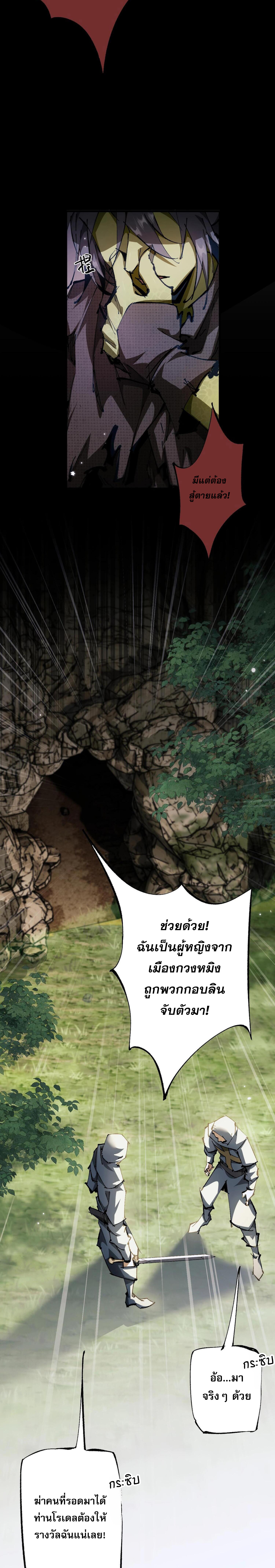 ก๊อบลินกระจอกอย่างข้าจะไปสู่เทพก๊อบลินให้ดู! ตอนที่ 2 หน้า 38