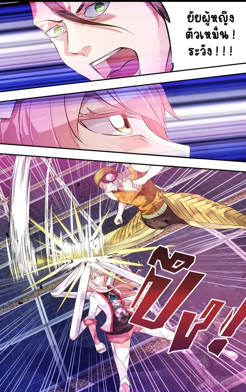  Metamorphosis ตอนที่ 2 หน้า 14