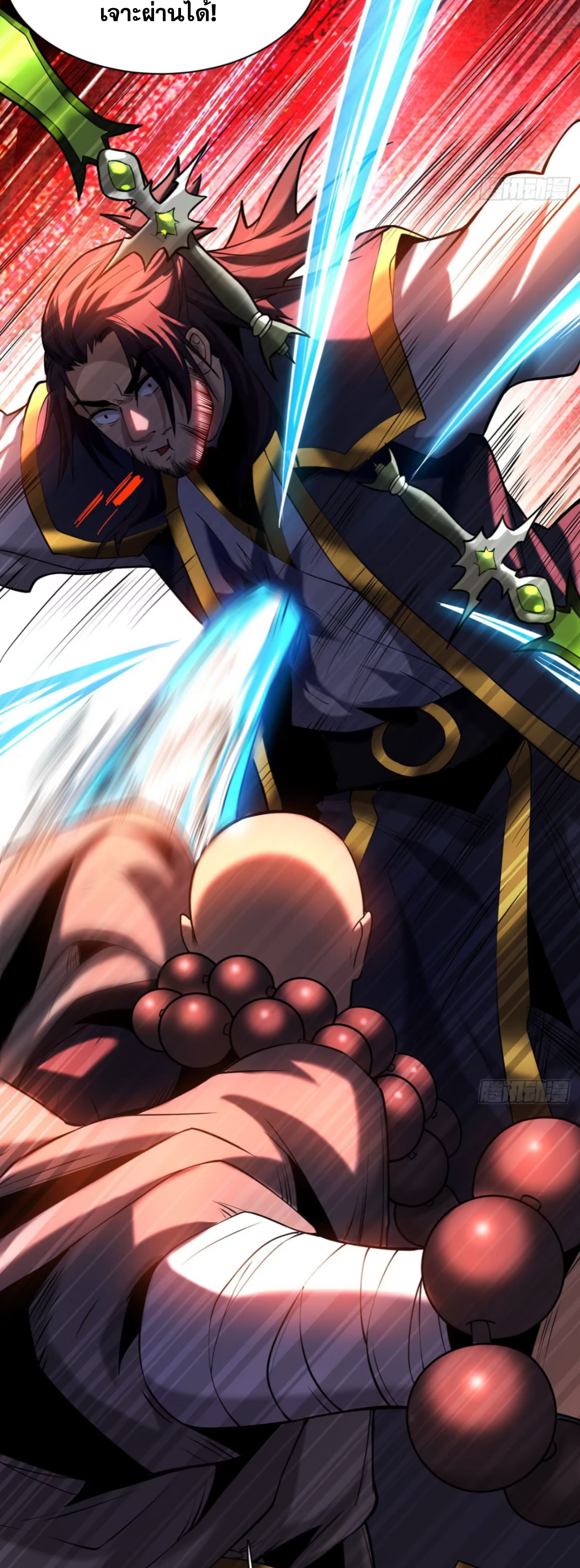 My Disciples Cultivate, While I Slack Off!  ศิษย์ของข้าฝกฝน ส่วนข้าขี้เกียจ ตอนที่ 67 หน้า 25