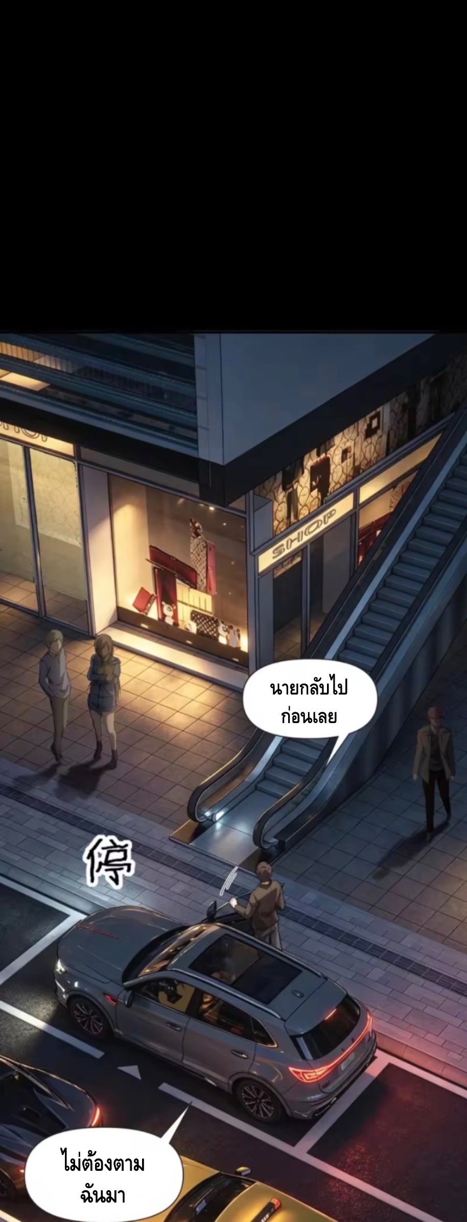ลูกเขยบ้านนี้คือสุดยอดนักฆ่า ตอนที่ 6 หน้า 7