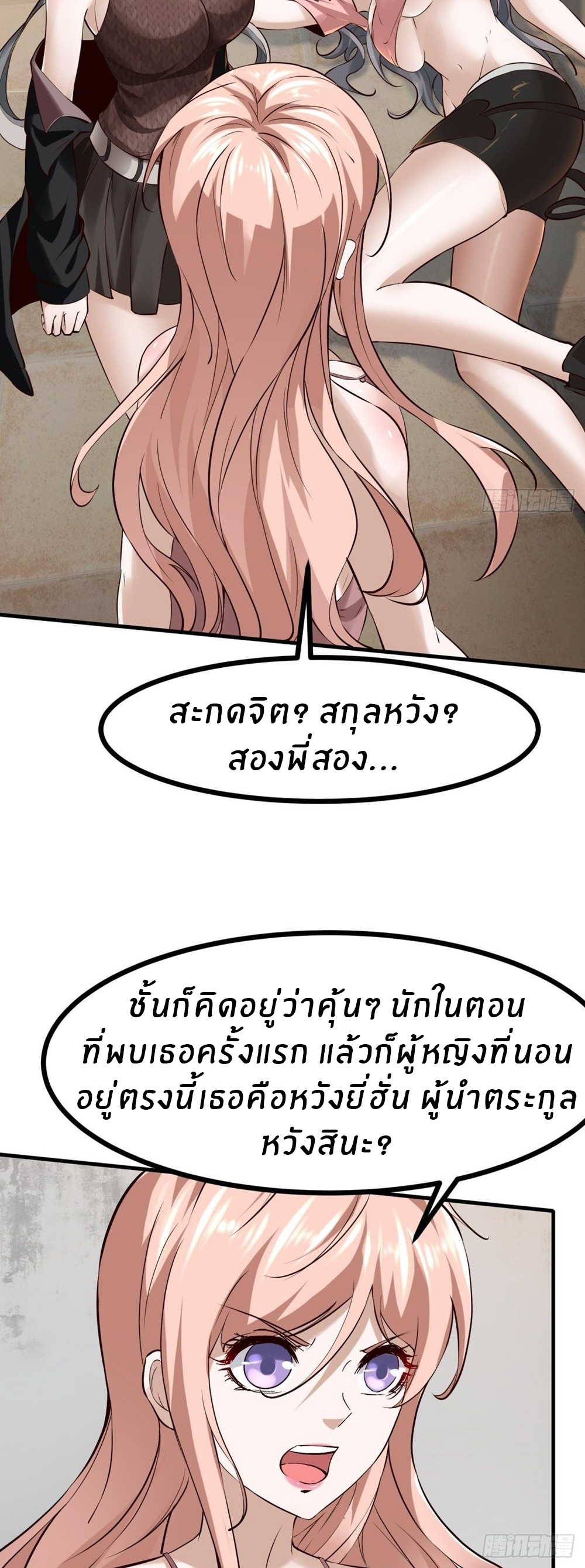 ขอล่ะอย่าเป็นที่ 1 เลย ตอนที่ 13 หน้า 23