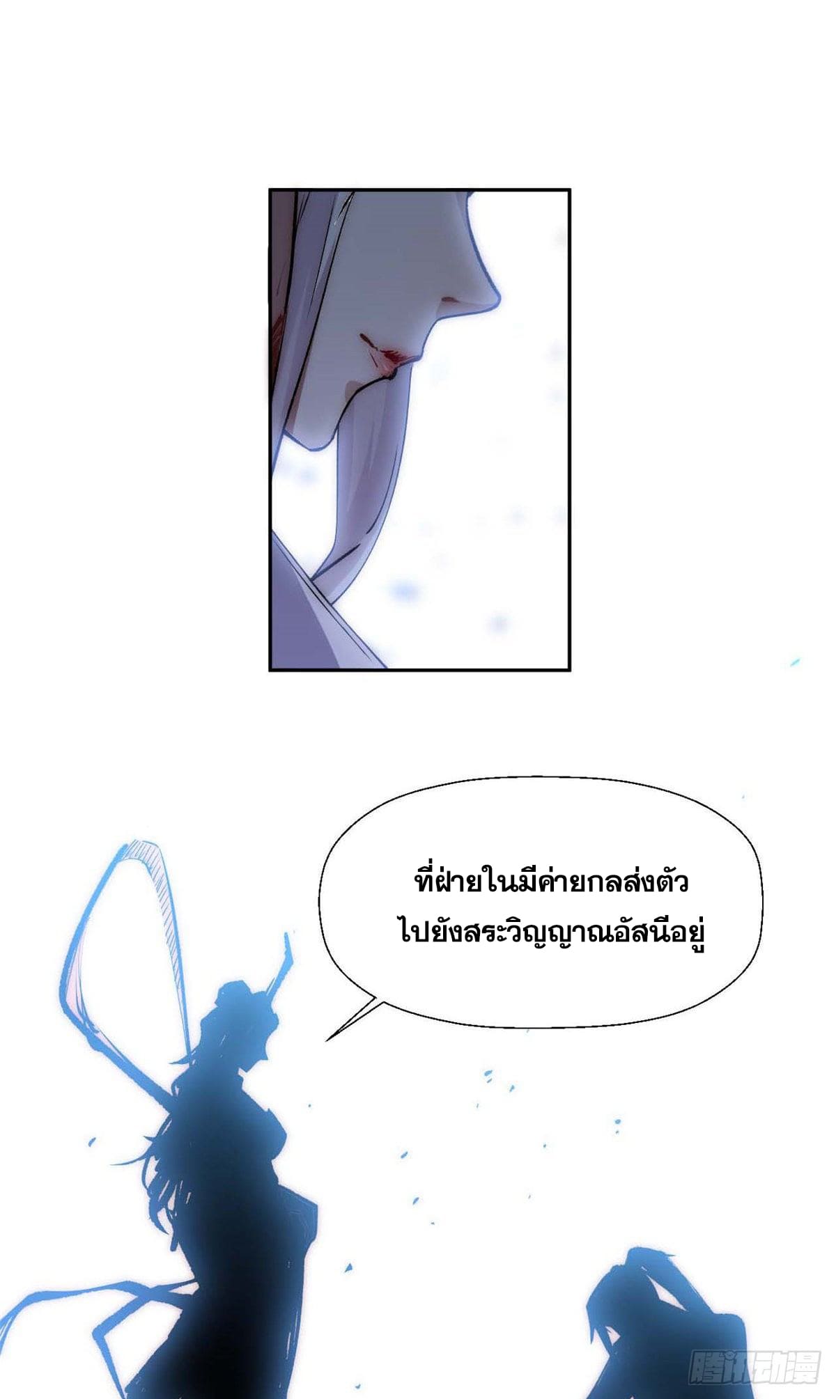 ระบบสุ่มดวงชะตา(ทันจีน) ตอนที่ 10 หน้า 6