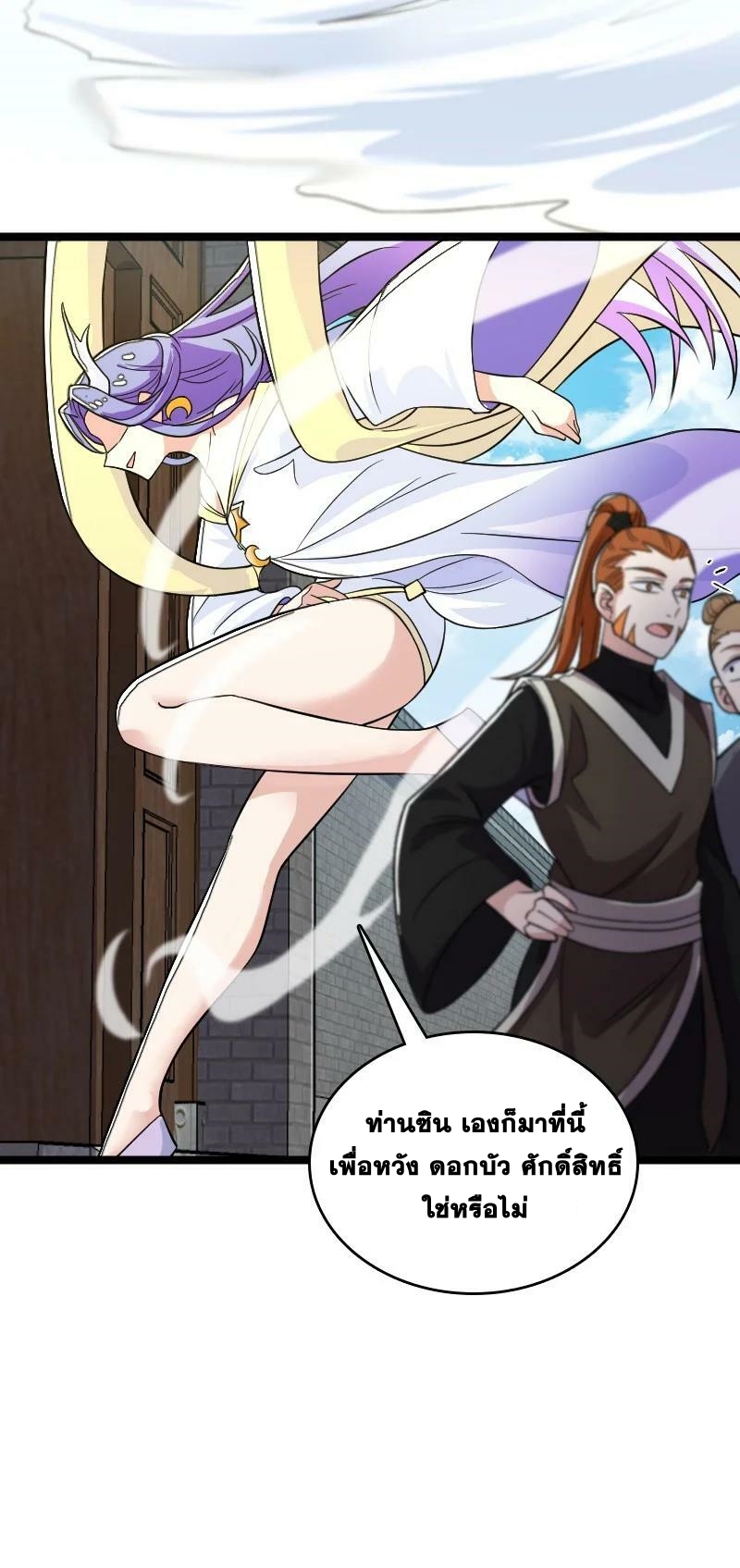 ชีวิตอันสันโดษของจักพรรดิ์หลินเกอ ตอนที่ 168 หน้า 14