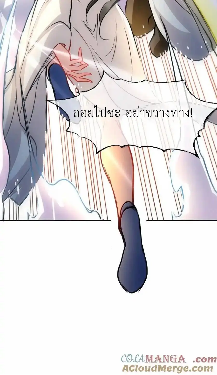 Travel through the world of cultivation, but you can connect to the Internet (ซีซั่น1) ตอนที่ 24 หน้า 28