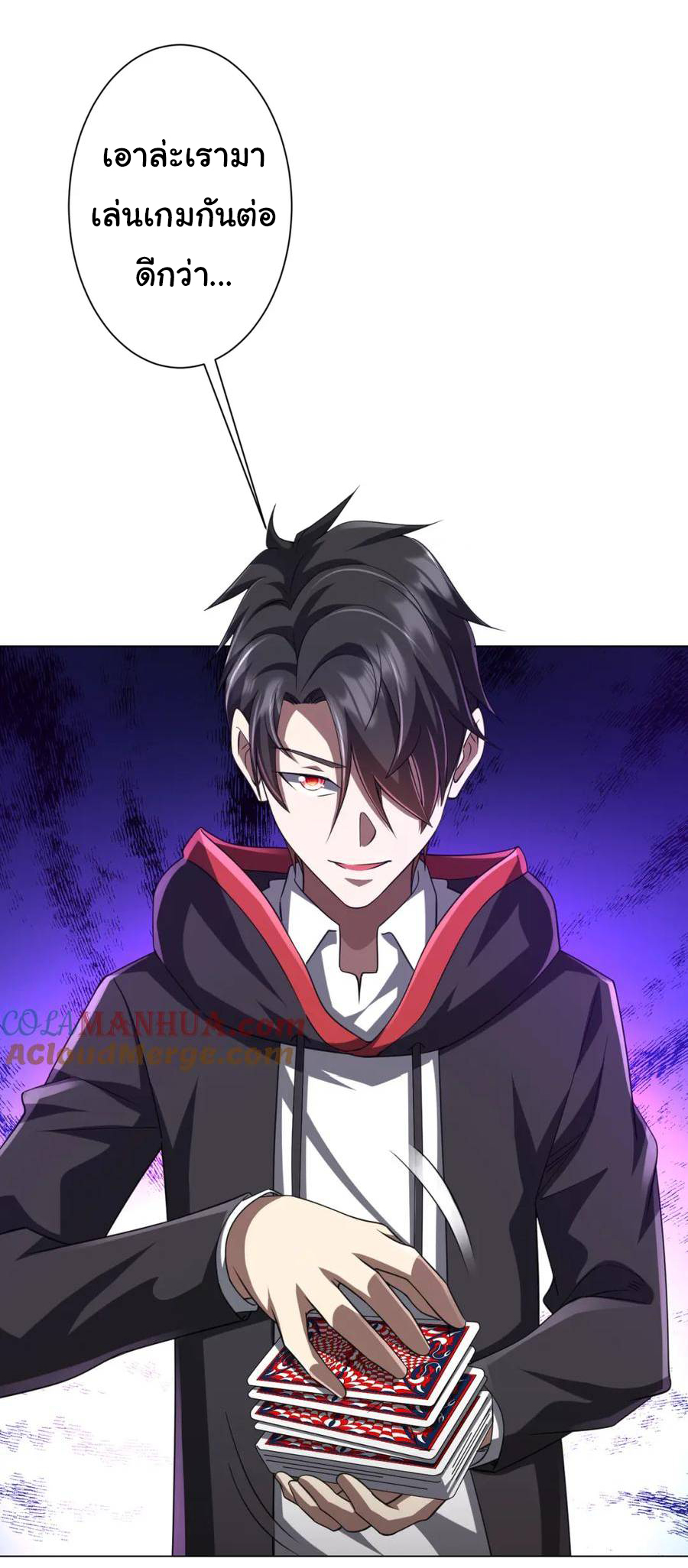 Start with trillions of coins ตอนที่ 54 หน้า 22