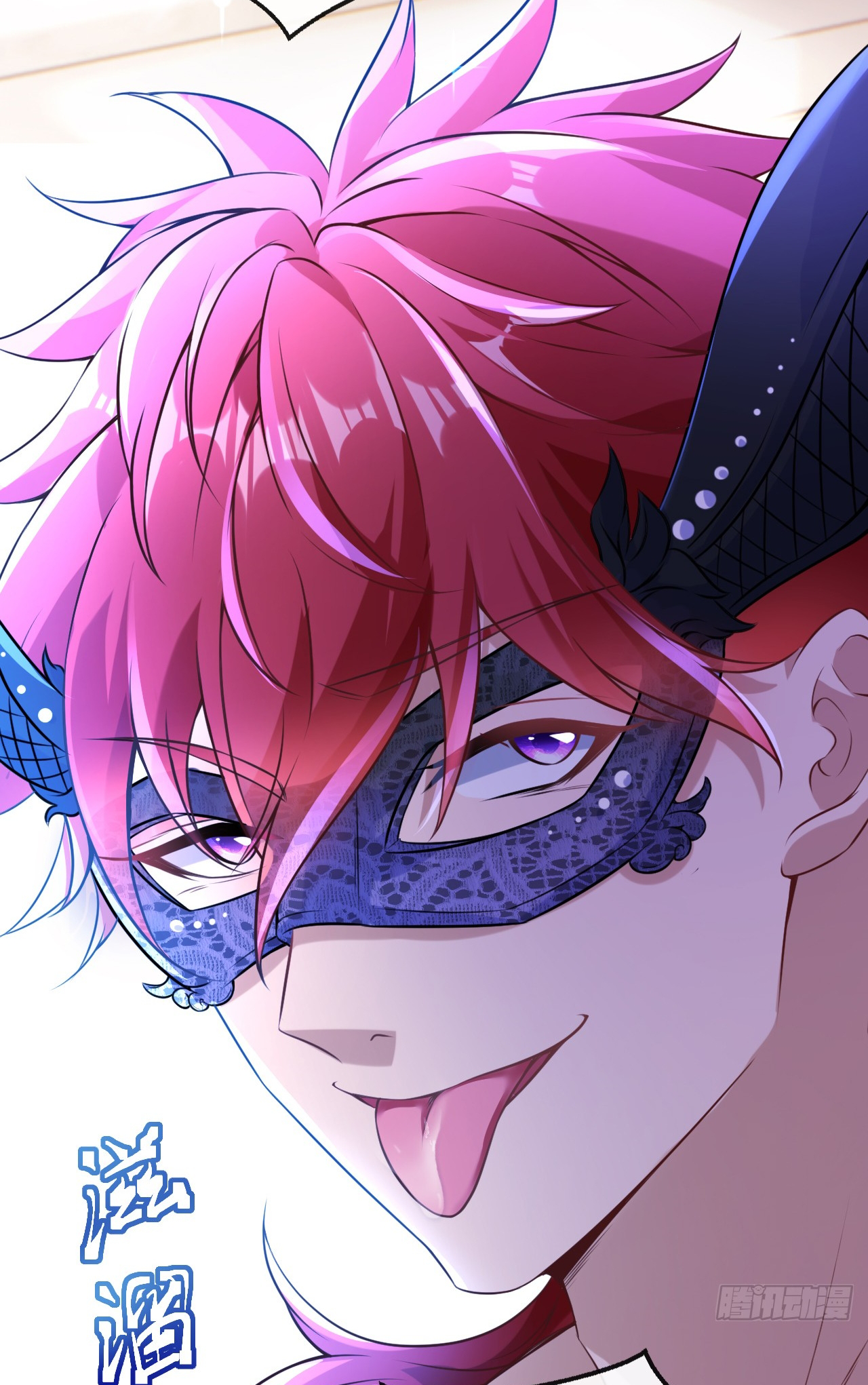 สุดยอดลูกเขยบ้า ตอนที่ 8 หน้า 47