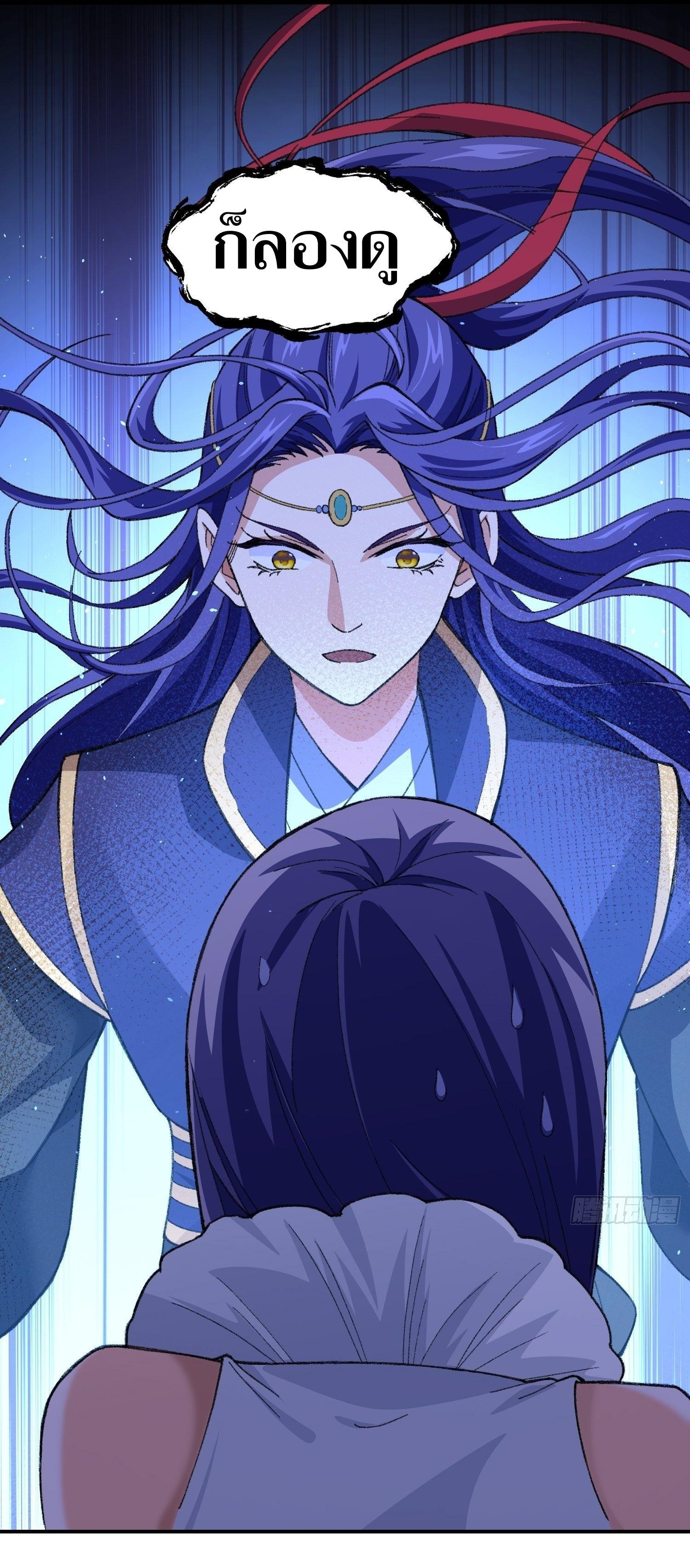 ข้าแค่ไม่เล่นไพ่ตามเกม ตอนที่ 7 หน้า 11