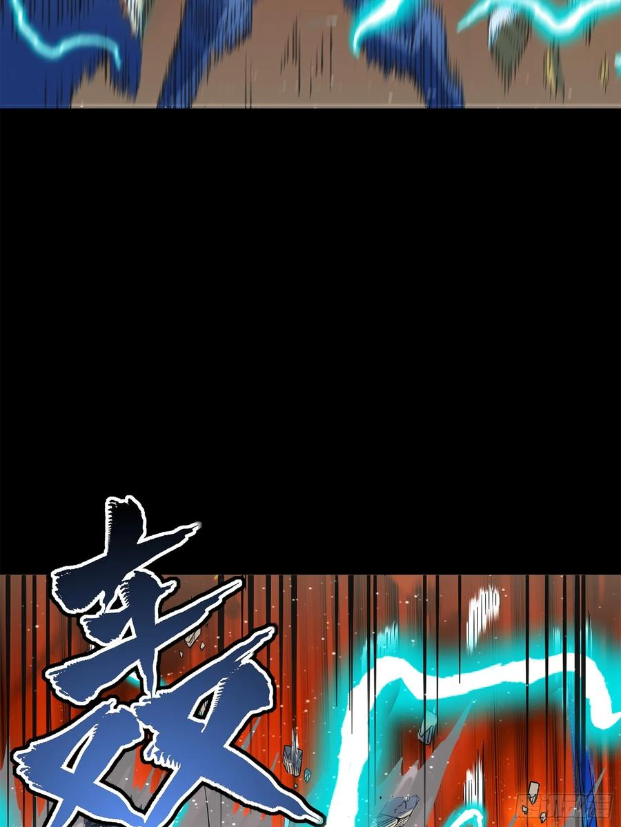 Legend of Star Genera ชนจีน ตอนที่ 123 หน้า 81