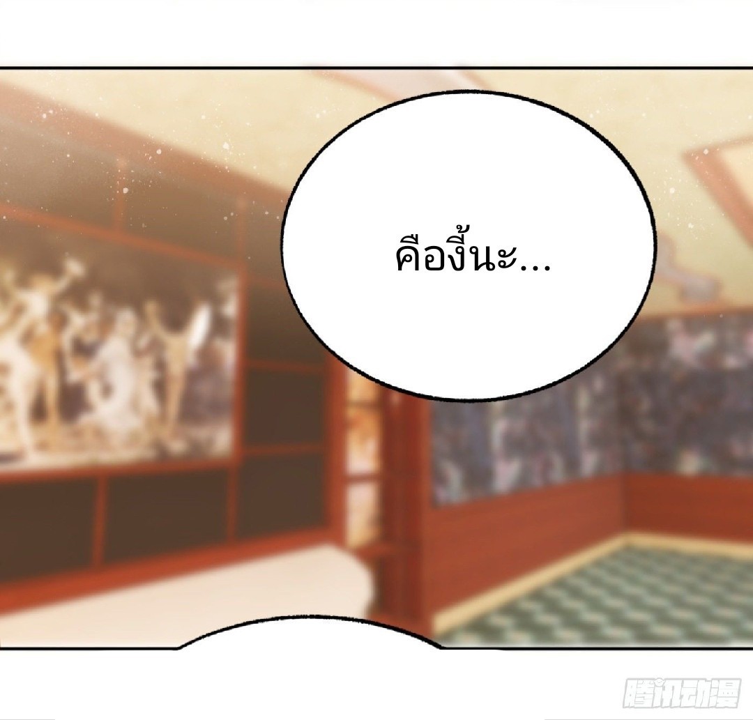 ยอดคนอัจฉริยะ ซุปเปอร์ไวรัสกลายพันธุ์ ตอนที่ 15 หน้า 29