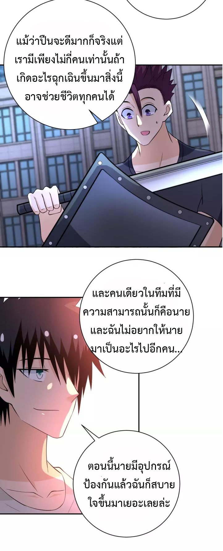 Apocalyptic Super System ตอนที่ 54 หน้า 22